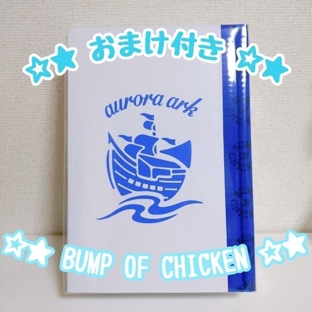 BUMP OF CHICKEN／aurora arc初回限定盤／Blu-ray