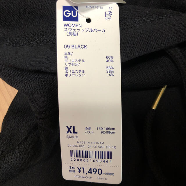 GU(ジーユー)の新品未使用！GU レディースパーカー レディースのトップス(パーカー)の商品写真