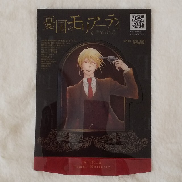 がありまし】 ヤフオク! - 憂国のモリアーティ 高級複製原画 せんので