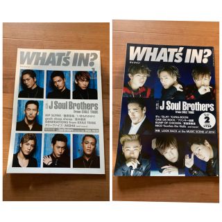 サンダイメジェイソウルブラザーズ(三代目 J Soul Brothers)のWHAT'S IN? (ワッツ イン) 2014年01月号　2015年2月号(音楽/芸能)