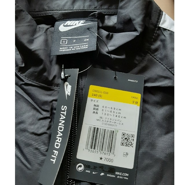 NIKE(ナイキ)の新品　NIKE　ナイキ　ウインドブレーカー　キッズ　セットアップ上下　140cm キッズ/ベビー/マタニティのキッズ服男の子用(90cm~)(ジャケット/上着)の商品写真