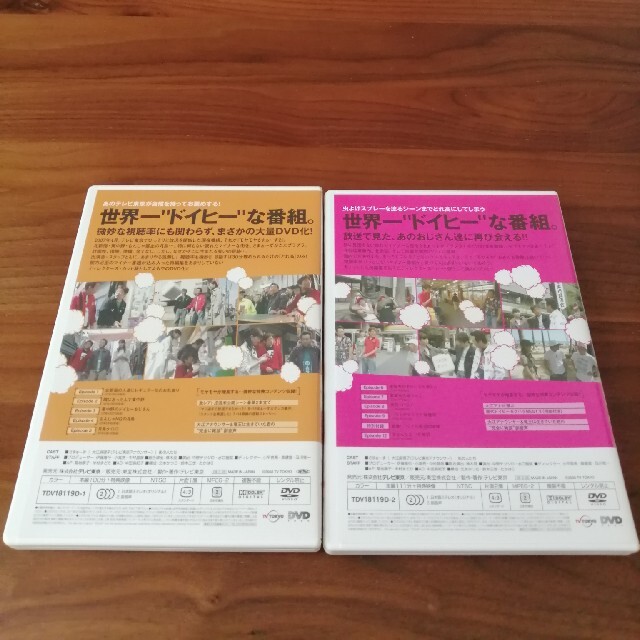 モヤモヤさまぁ～ず2　DVD-BOX　VOL．2　レギュラー放送集1　北新宿・東 エンタメ/ホビーのDVD/ブルーレイ(舞台/ミュージカル)の商品写真