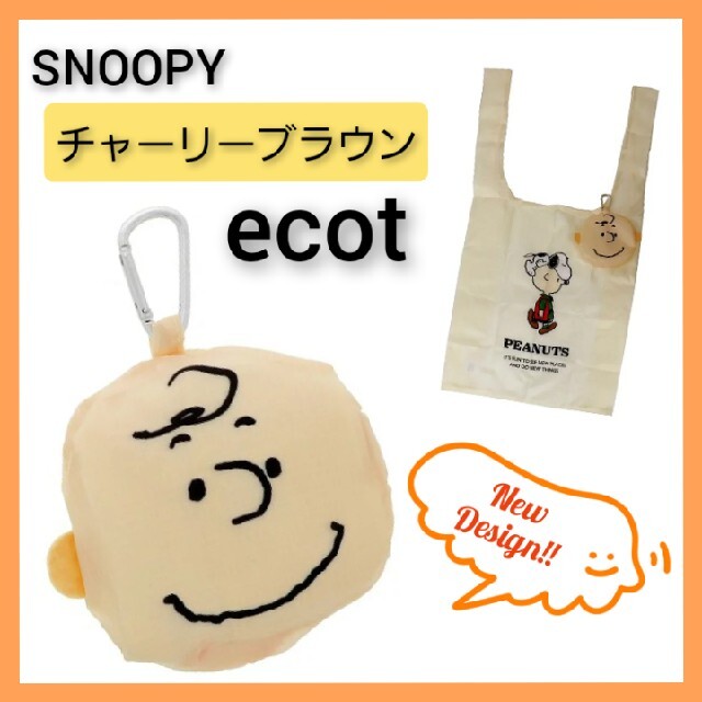SNOOPY - スヌーピーSNOOPYチャーリーブラウン エコットecotエコ SNOOPY - スヌーピーSNOOPYチャーリーブラウン エコットecotエコ