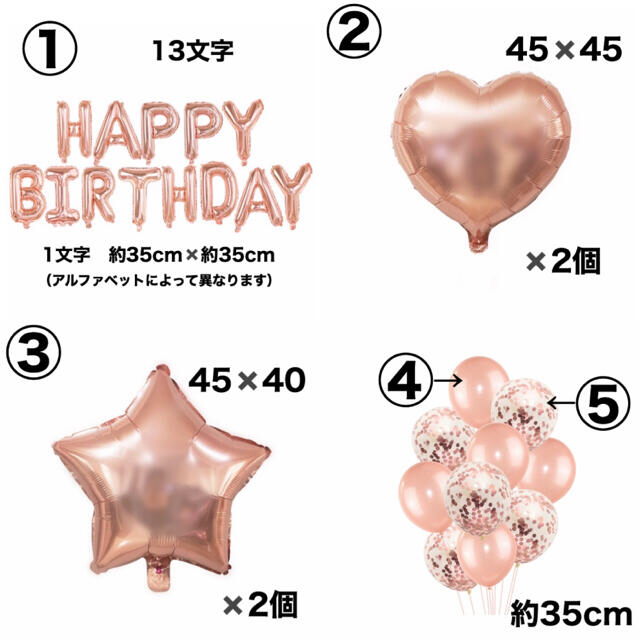 51個 セット HAPPY BIRTH DAY バルーン 風船 インテリア/住まい/日用品のインテリア/住まい/日用品 その他(その他)の商品写真