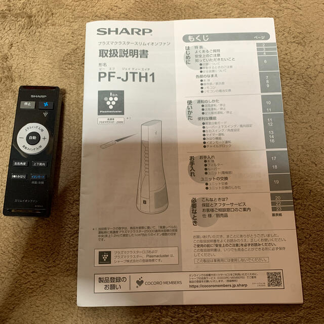 SHARP(シャープ)のシャープ スリムイオンファン HOT ＆ COOL PF-JTH1-N スマホ/家電/カメラの冷暖房/空調(電気ヒーター)の商品写真