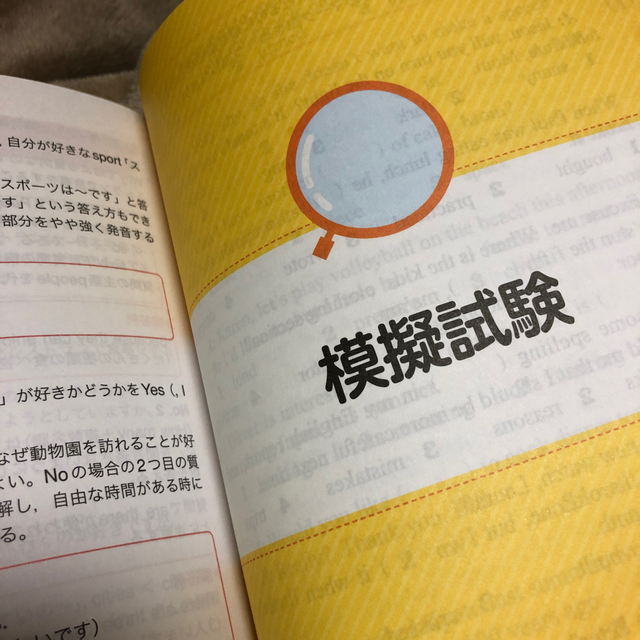 旺文社(オウブンシャ)のてっちゃん親子様専用　英検3級教本 エンタメ/ホビーの本(語学/参考書)の商品写真