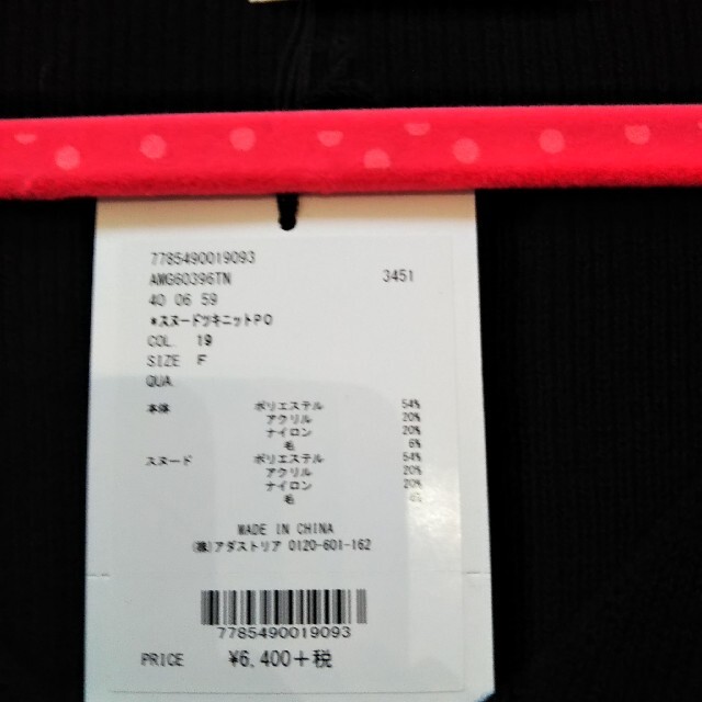 Andemiu(アンデミュウ)の新品 アンデミュウ ネイビーのスヌード付きフリル袖ニット レディースのトップス(ニット/セーター)の商品写真