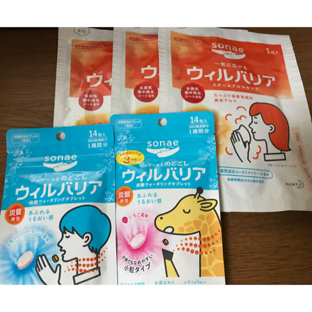 花王(カオウ)のウィルバリア　タブレット　& アロマカップ 食品/飲料/酒の健康食品(その他)の商品写真