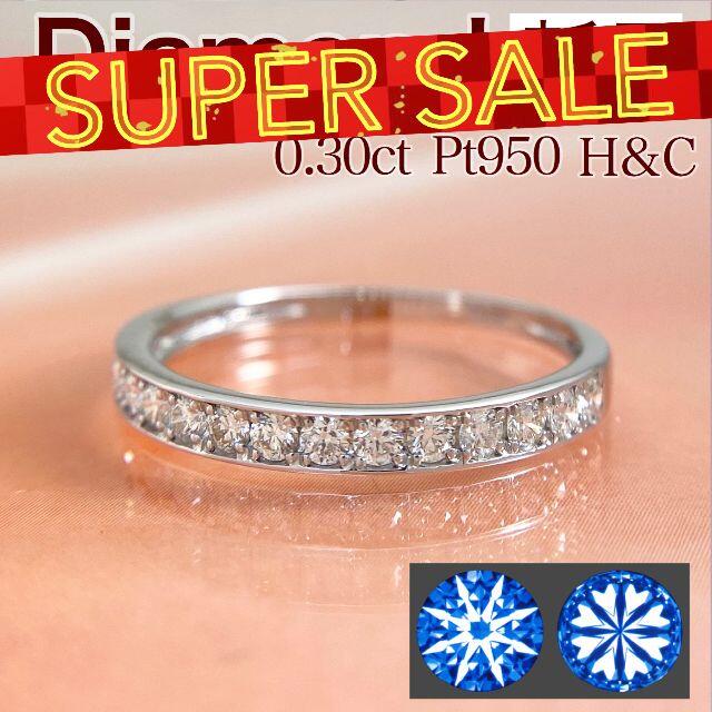 HC商品リスト指輪在庫リスト↓新品 H&C ハーフエタニティ ダイヤリング 0.3ct