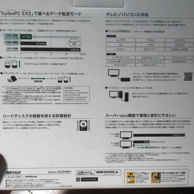 外付けハードディスク★2.0TB