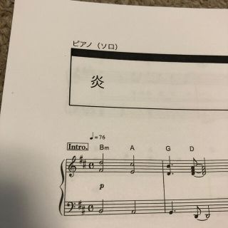 炎 ピアノソロ 初級(楽譜)