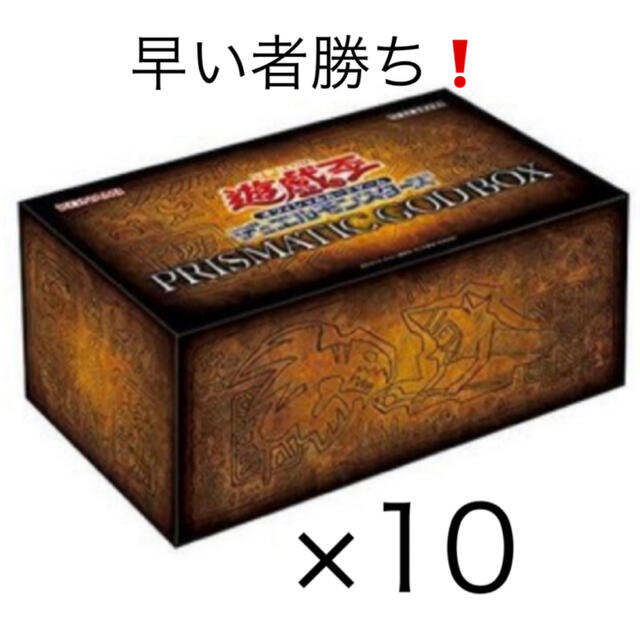 遊戯王OCG PRISMATIC GOD BOX / 10箱セット