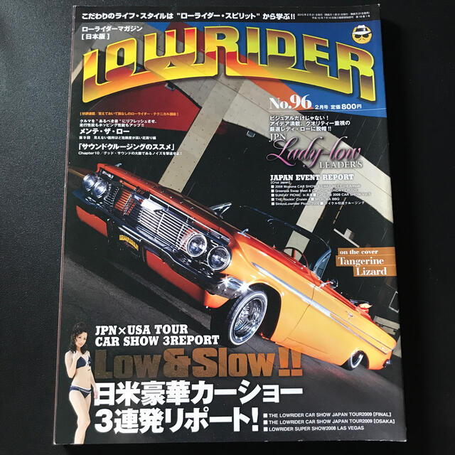 使い勝手の良い 値下げ ローライダーマガジン ローマガ NO20番台〜NO97