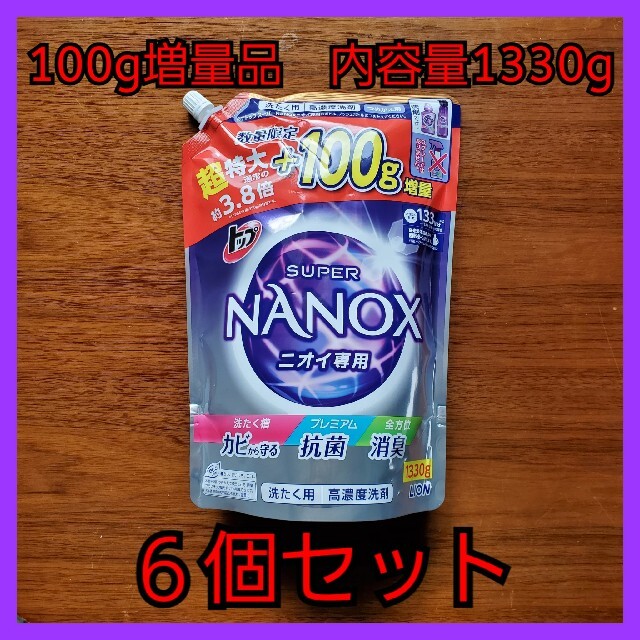 トップ　スーパーナノックス　NANOX  　ニオイ専用　つめかえ　洗濯洗剤