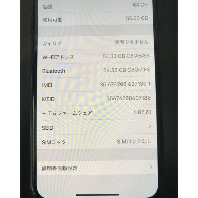 【ジャンク品】 iPhone X Space Gray 64 GB SIMフリー