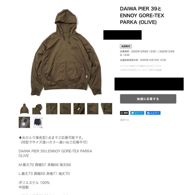 DAIWA PIER39 ENNOYGORE-TEX PARKA (OLIVE) 最先端 www.gold-and-wood.com