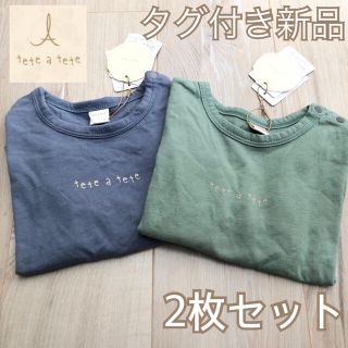 フタフタ(futafuta)のタイムセール❗️タグ付き新品❤️テータテート ロンT 2枚セット 90(Tシャツ/カットソー)