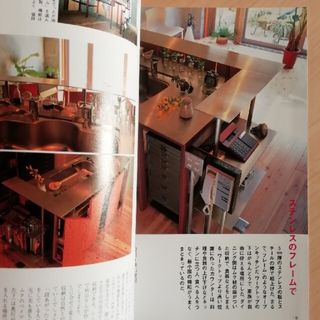 インテリアの情報誌 室内 2000年1月～12月 工作社