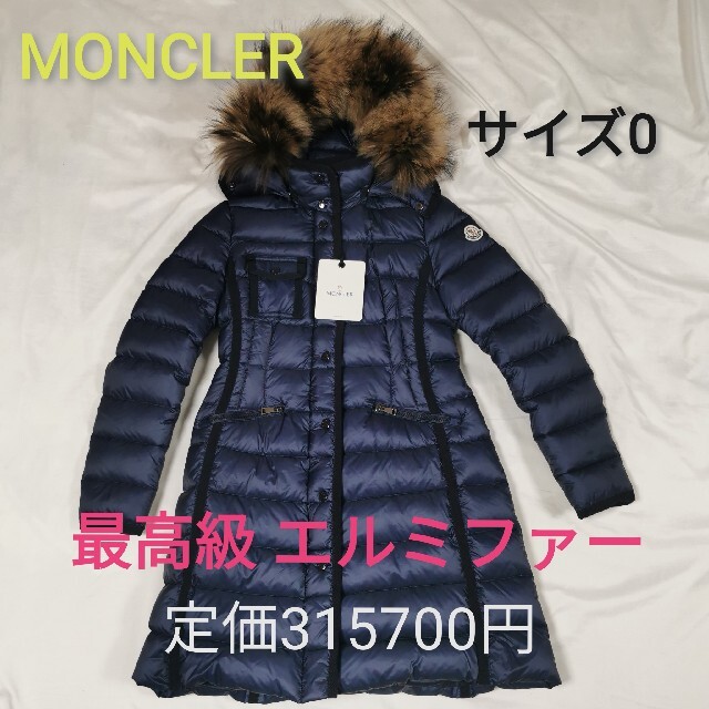 残りわずか】 MONCLER - サイズ ブラック ダークネイビー HERMIFUR