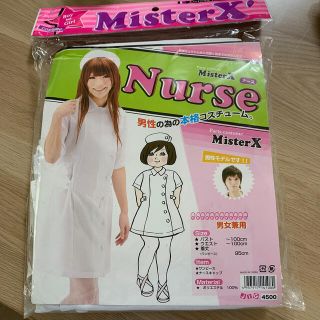 ナース服　コスプレ　男女兼用(衣装)