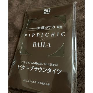 BAILA 付録(ファッション)