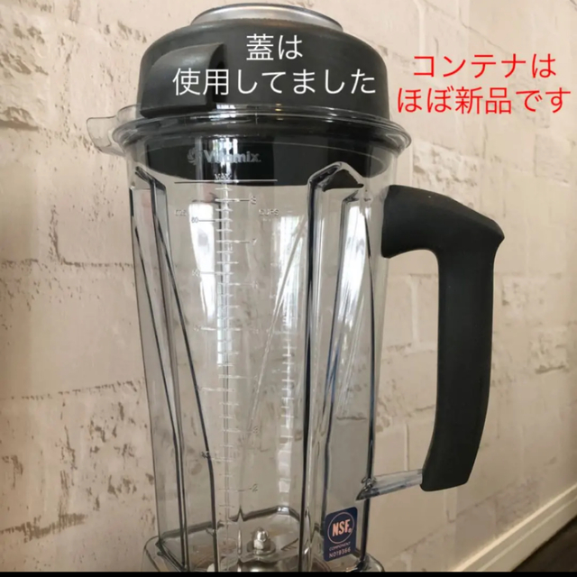 美品】Vitamix ミキサー VM0111 レッド(美品】バイタミックス 美品】Vitamix ミキサー VM0111 レッド(美品】バイタミックス