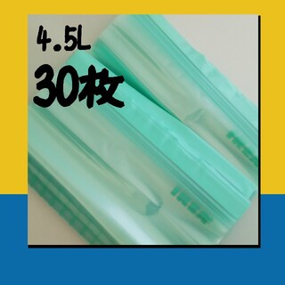 イケア(IKEA)のグリーン☆IKEAジップロック30枚(収納/キッチン雑貨)