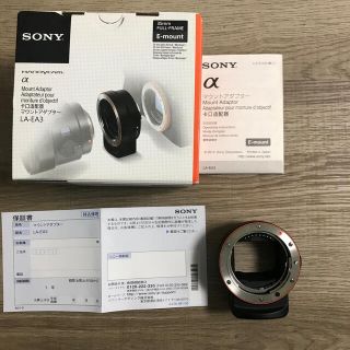 ソニー(SONY)のSONY LA-EA3 マウントアダプター(その他)