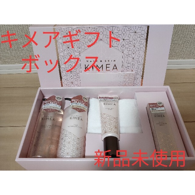 かおりん様　ヘア＆スキン キメア (KIMEA) プレミアムギフトBOX 今治産 コスメ/美容のヘアケア/スタイリング(シャンプー)の商品写真