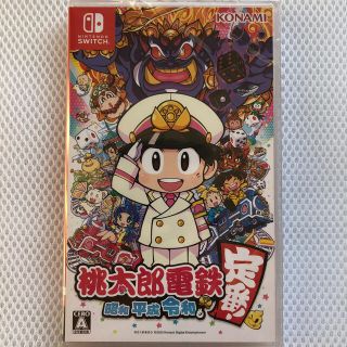 ニンテンドースイッチ(Nintendo Switch)の桃太郎電鉄 ～昭和 平成 令和も定番！～ Switch(家庭用ゲームソフト)