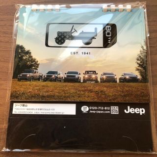 ジープ(Jeep)のジープ　カレンダー　2021(カレンダー/スケジュール)