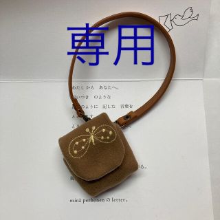 ミナペルホネン(mina perhonen)のミナペルホネン ハンドメイド AirPods ケース(その他)