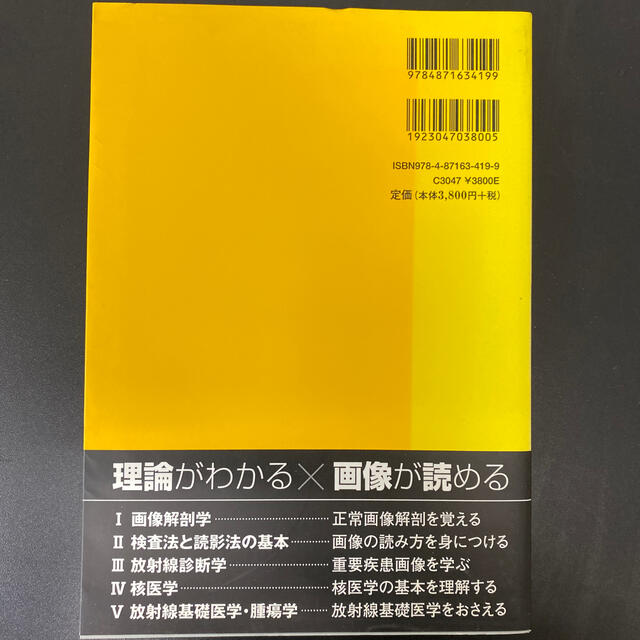 shop｜ラクマ　by　画像診断コンパクトナビ　医学生・研修医必携の通販　幸せお届け便's