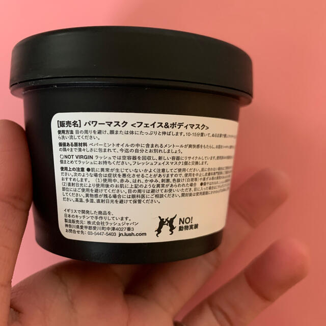 LUSH(ラッシュ)の《くじらの絵0303様 専用》LUSH パワーマスク《フェイス&ボディマスク》 コスメ/美容のスキンケア/基礎化粧品(パック/フェイスマスク)の商品写真