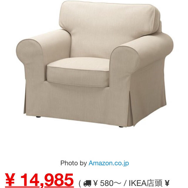 Ikea 1人 ソファカバー 新品1万の通販 By フェラーりん S Shop ラクマ
