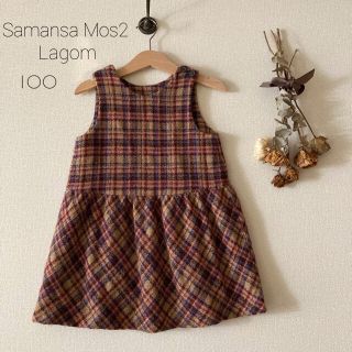 ラーゴム(LAGOM)のSamansa Mos2  Lagom ラーゴム｜ツイード↟⍋ワンピース୨୧(ワンピース)