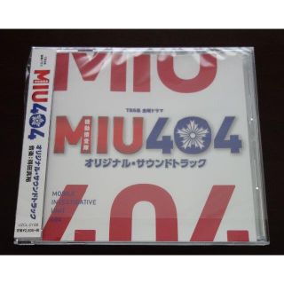 MIU404 オリジナル・サウンドトラック サントラ CD(テレビドラマサントラ)