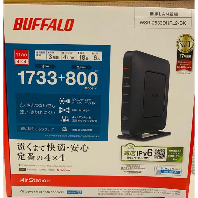 BUFFALO 無線LAN WSR-2533DHPL2-BK