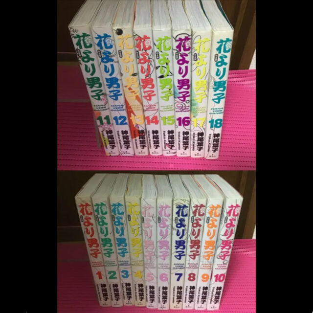 本 86 花より男子 完全版 1 18巻迄 の通販 By 組長の乙 S Shop ラクマ 本 86 花より男子 完全版 1 18巻迄 の通販 By 組長の乙 S Shop ラクマ