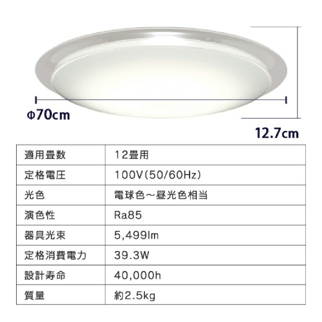アイリスオーヤマ(アイリスオーヤマ)のスマートスピーカー対応 LED シーリングライト  CL12DL-6.0AIT インテリア/住まい/日用品のライト/照明/LED(天井照明)の商品写真