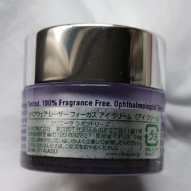 Clinique チロルチョコ様 クリニーク リペアウェア レーザーフォーカス アイクリームの通販 By Ninnin0 S Shop クリニークならラクマ Clinique チロルチョコ様 クリニーク リペアウェア レーザーフォーカス アイクリームの通販 By Ninnin0 S Shop クリニークならラクマ