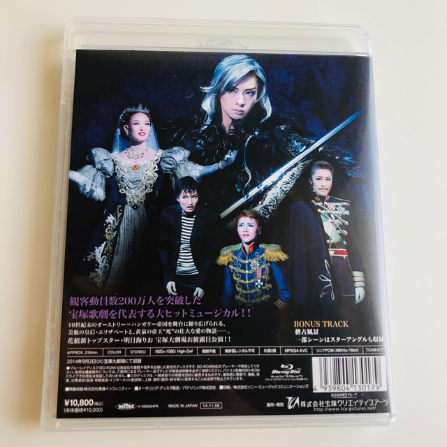 宝塚 花組 明日海りお 望海風斗 エリザベート Blu Rayの通販 By Neko S Shop ラクマ 宝塚 花組 明日海りお 望海風斗 エリザベート Blu Rayの通販 By Neko S Shop ラクマ