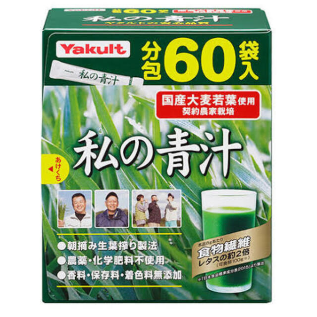 Yakult(ヤクルト)の私の青汁６０袋 中身のみ 食品/飲料/酒の健康食品(青汁/ケール加工食品)の商品写真