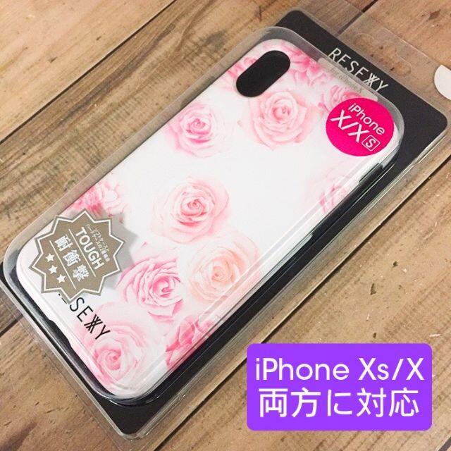 RESEXXY(リゼクシー)のRESEXXY iPhoneX/Xs 兼用 スマホケース ピンク スマホ/家電/カメラのスマホアクセサリー(iPhoneケース)の商品写真