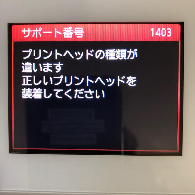 ヘッド の が ます mg7130 プリント 違い 種類 somnathdutta.com、MP630。たとえプリントヘッドの種類が違っても強引に印刷するんだ、いいね？