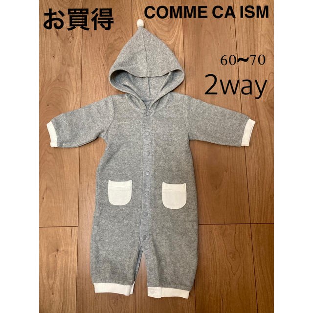 COMME CA ISM(コムサイズム)のCOMME CA ISM もこもこ フリース 2way カバーオール 60/70 キッズ/ベビー/マタニティのベビー服(~85cm)(ジャケット/コート)の商品写真