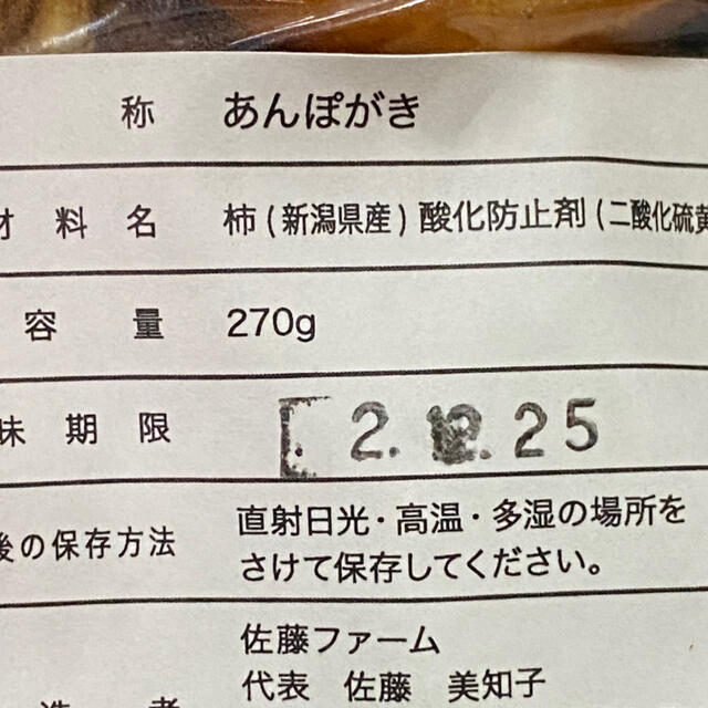 たぬきさんちのあんぽ柿  3パック入り 食品/飲料/酒の加工食品(乾物)の商品写真
