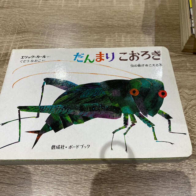 だんまりこおろぎ 音のでる絵本の通販 By スノーパウダー ラクマ だんまりこおろぎ 音のでる絵本の通販 By スノーパウダー ラクマ