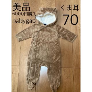 ベビーギャップ(babyGAP)の美品babyGAP くま耳 ジャンプスーツ カバーオール 防寒 アウター 茶70(ジャケット/コート)