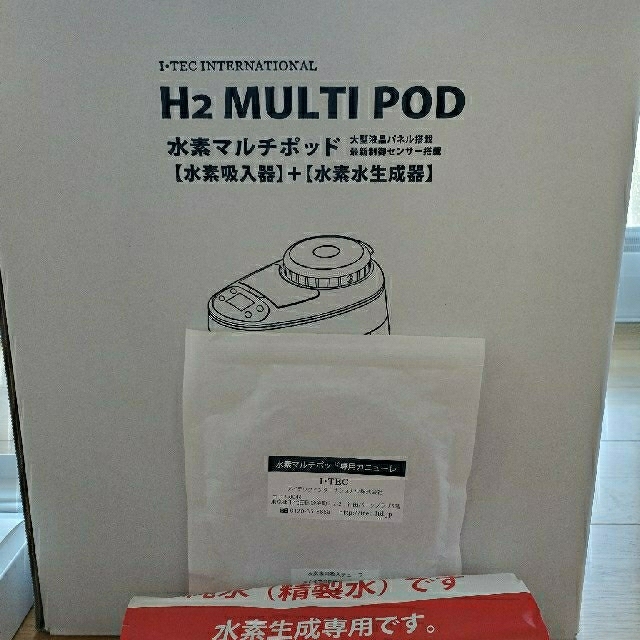 特別送料無料！】 ITEC 水素マルチポット(H2 MULTI POD) その他